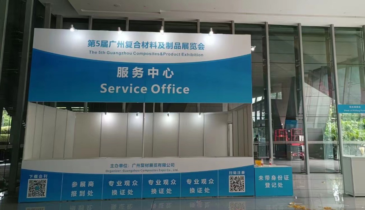 广州