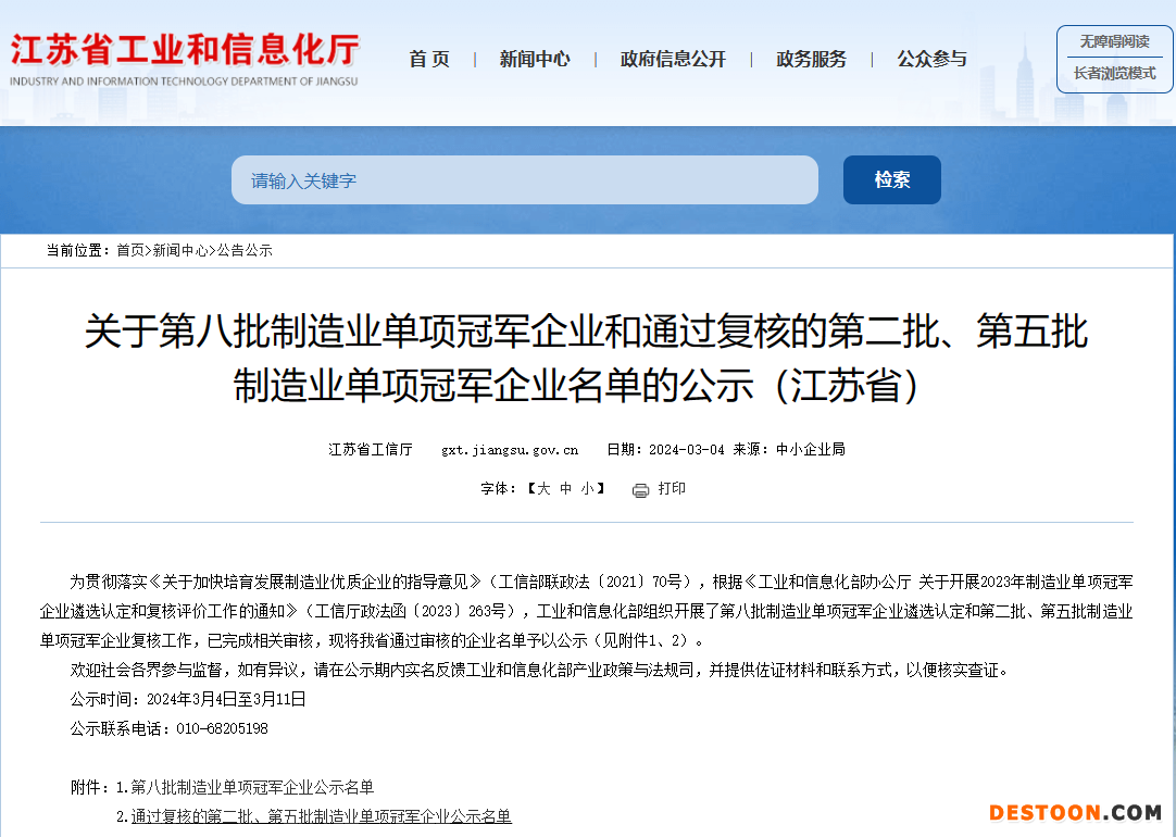 微信图片_20240401165621